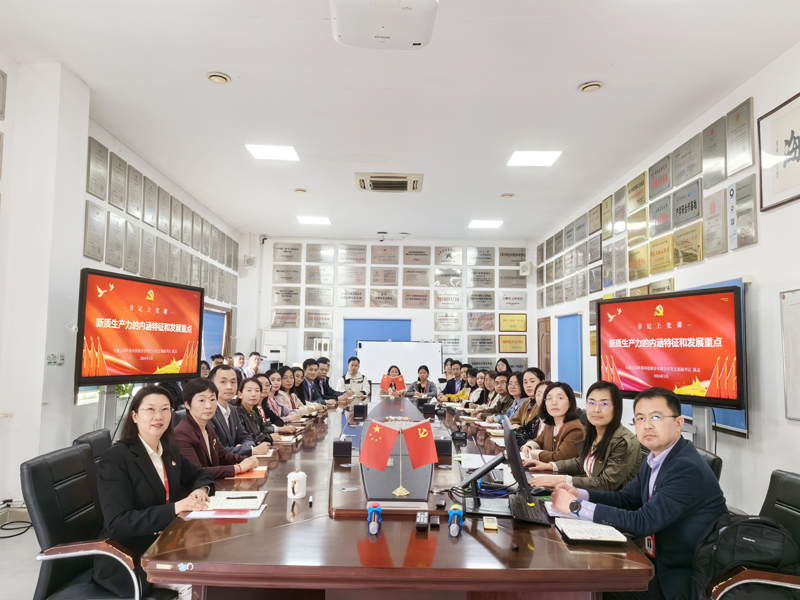什么是新质生产力？这场党课讲透了！
